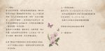 Thumbnail for the post titled: 107年十一月份息災法會