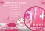 Thumbnail for the post titled: 108年三月份息災加持法會
