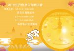 Thumbnail for the post titled: 108年五月份 息災加持法會