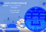 Thumbnail for the post titled: 108年六月份 息災加持法會