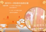 Thumbnail for the post titled: 108年十一月份息災加持法會