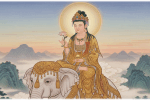 Thumbnail for the post titled: 真言行者菩薩人格改造之過程