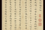 Thumbnail for the post titled: 入真言門住如實見開演彌陀經：二、回歸本覺心蓮──從真言宗解讀阿彌陀經的四土與九品 