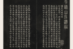 Thumbnail for the post titled: 入真言門住如實見開演彌陀經：四、六根清淨現極樂──七菩提分、八功德水與不退轉心要